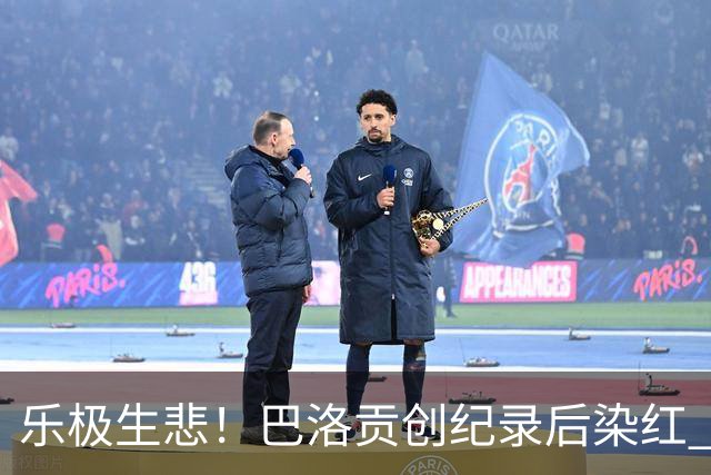乐极生悲！巴洛贡创纪录后染红 美国少了超级射手如何调整